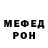 Меф VHQ Bloody Game