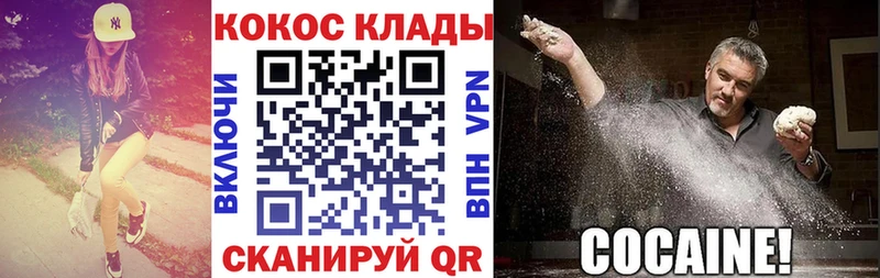купить  сайты  Спасск  Cocaine 99% 