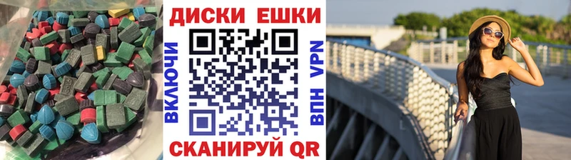 Экстази 250 мг  Спасск 